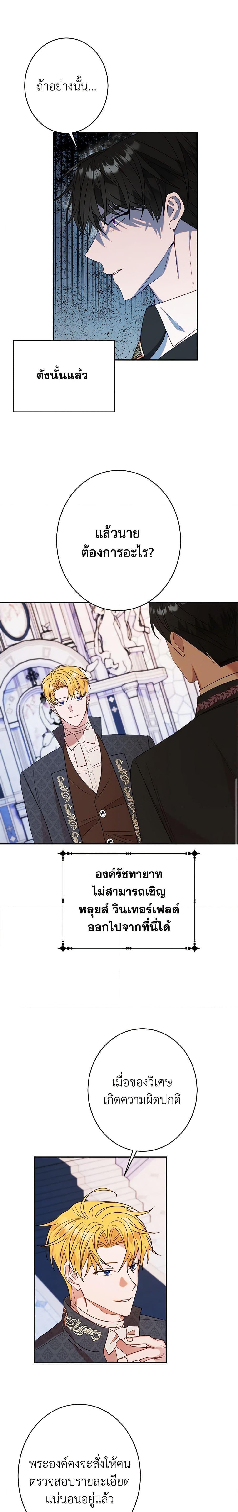 Manga-lc-com อ่านมังงะ อ่านการ์ตูน ออนไลน์ ฟรี The Raven Duchess ตอนที่ 1 2 3 4 5 6 7 8 9 10 11 12 13 14 ฟรี ไม่มีโฆษณา Manga-lc - อ่าน มังงะ อ่าน การ์ตูน ออนไลน์ อ่านมังงะ ฟรี