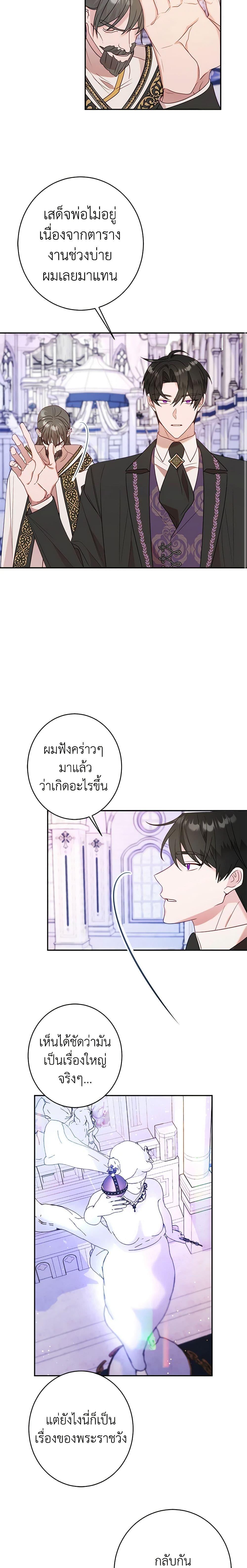 Manga-lc-com อ่านมังงะ อ่านการ์ตูน ออนไลน์ ฟรี The Raven Duchess ตอนที่ 1 2 3 4 5 6 7 8 9 10 11 12 13 14 ฟรี ไม่มีโฆษณา Manga-lc - อ่าน มังงะ อ่าน การ์ตูน ออนไลน์ อ่านมังงะ ฟรี