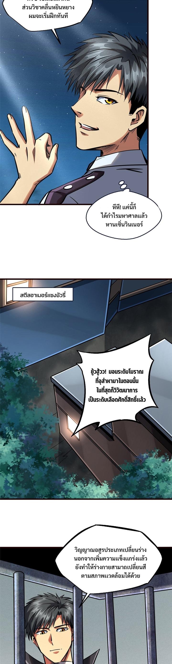 Manga-lc-com อ่านมังงะ อ่านการ์ตูน ออนไลน์ ฟรี Super God Gene ตอนที่ 1 2 3 4 5 6 7 8 9 10 11 12 13 14 ฟรี ไม่มีโฆษณา Manga-lc - อ่าน มังงะ อ่าน การ์ตูน ออนไลน์ อ่านมังงะ ฟรี