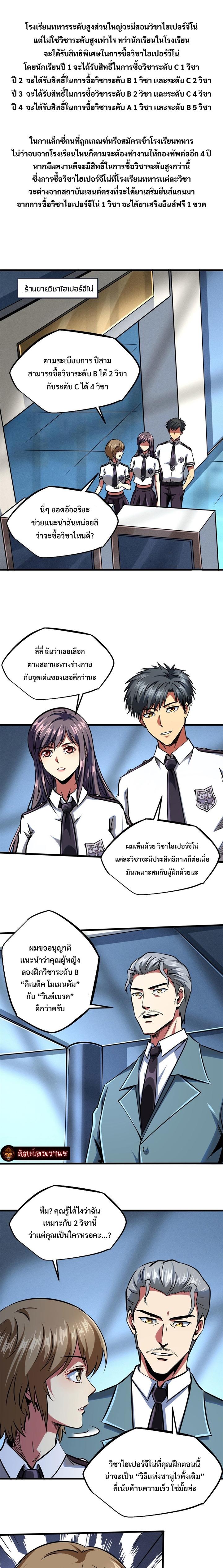 Manga-lc-com อ่านมังงะ อ่านการ์ตูน ออนไลน์ ฟรี Super God Gene ตอนที่ 1 2 3 4 5 6 7 8 9 10 11 12 13 14 ฟรี ไม่มีโฆษณา Manga-lc - อ่าน มังงะ อ่าน การ์ตูน ออนไลน์ อ่านมังงะ ฟรี
