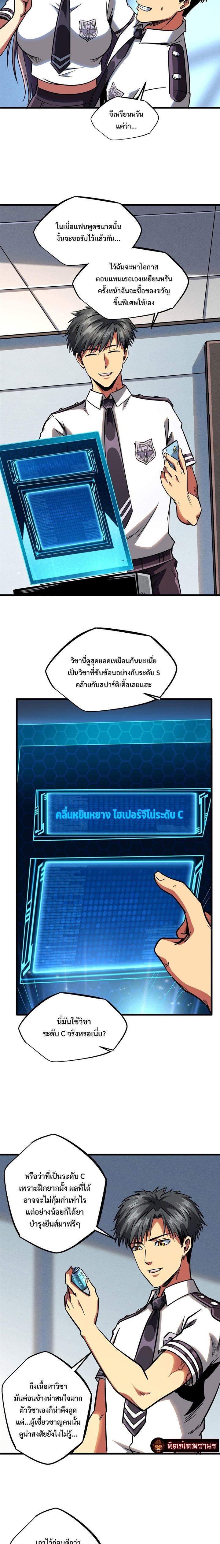 Manga-lc-com อ่านมังงะ อ่านการ์ตูน ออนไลน์ ฟรี Super God Gene ตอนที่ 1 2 3 4 5 6 7 8 9 10 11 12 13 14 ฟรี ไม่มีโฆษณา Manga-lc - อ่าน มังงะ อ่าน การ์ตูน ออนไลน์ อ่านมังงะ ฟรี