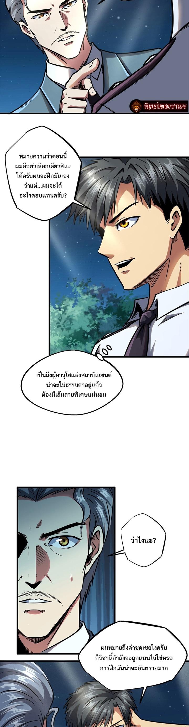 Manga-lc-com อ่านมังงะ อ่านการ์ตูน ออนไลน์ ฟรี Super God Gene ตอนที่ 1 2 3 4 5 6 7 8 9 10 11 12 13 14 ฟรี ไม่มีโฆษณา Manga-lc - อ่าน มังงะ อ่าน การ์ตูน ออนไลน์ อ่านมังงะ ฟรี