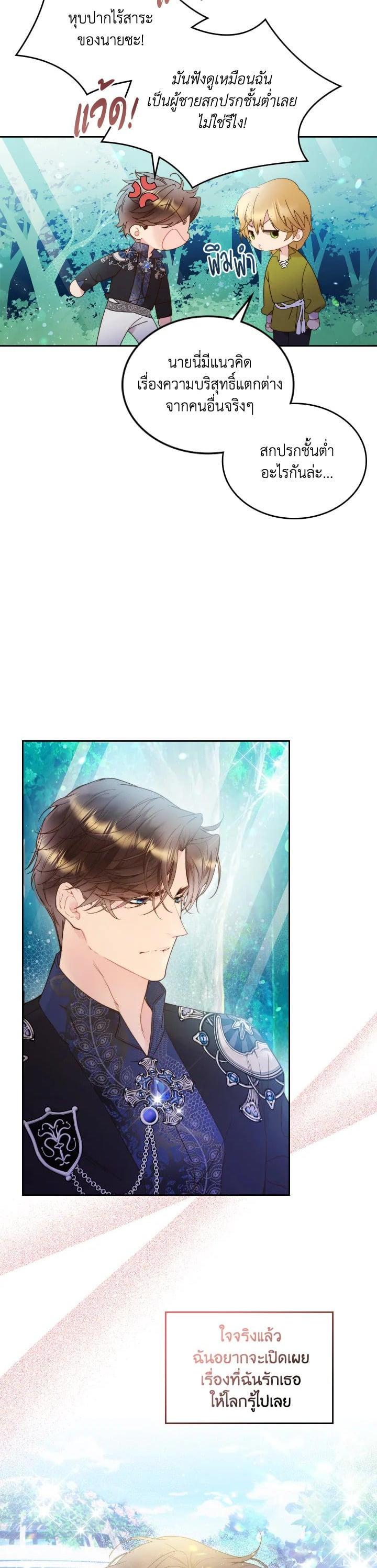 Manga-lc-com อ่านมังงะ อ่านการ์ตูน ออนไลน์ ฟรี Beatrice เจ้าหญิงเบียทริซ ตอนที่ 1 2 3 4 5 6 7 8 9 10 11 12 13 14 ฟรี ไม่มีโฆษณา Manga-lc - อ่าน มังงะ อ่าน การ์ตูน ออนไลน์ อ่านมังงะ ฟรี