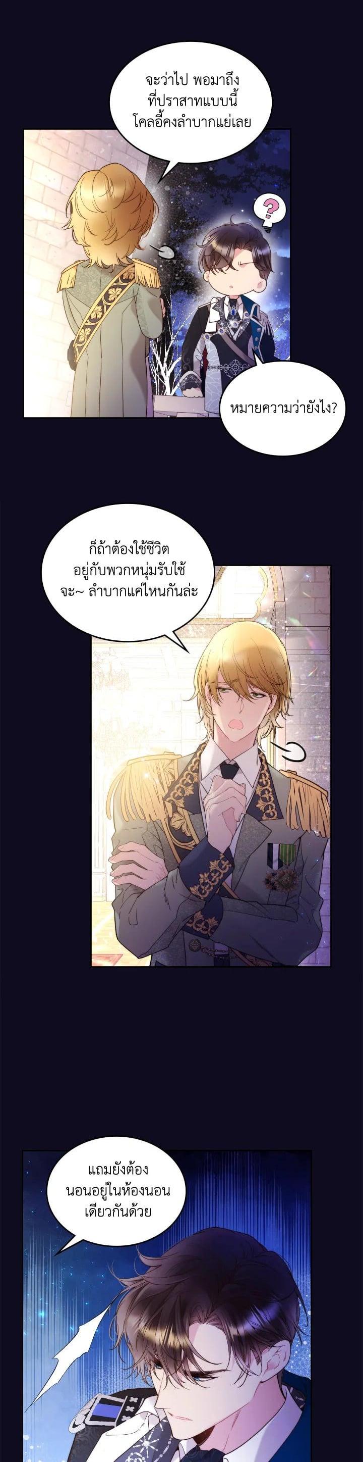 Manga-lc-com อ่านมังงะ อ่านการ์ตูน ออนไลน์ ฟรี Beatrice เจ้าหญิงเบียทริซ ตอนที่ 1 2 3 4 5 6 7 8 9 10 11 12 13 14 ฟรี ไม่มีโฆษณา Manga-lc - อ่าน มังงะ อ่าน การ์ตูน ออนไลน์ อ่านมังงะ ฟรี
