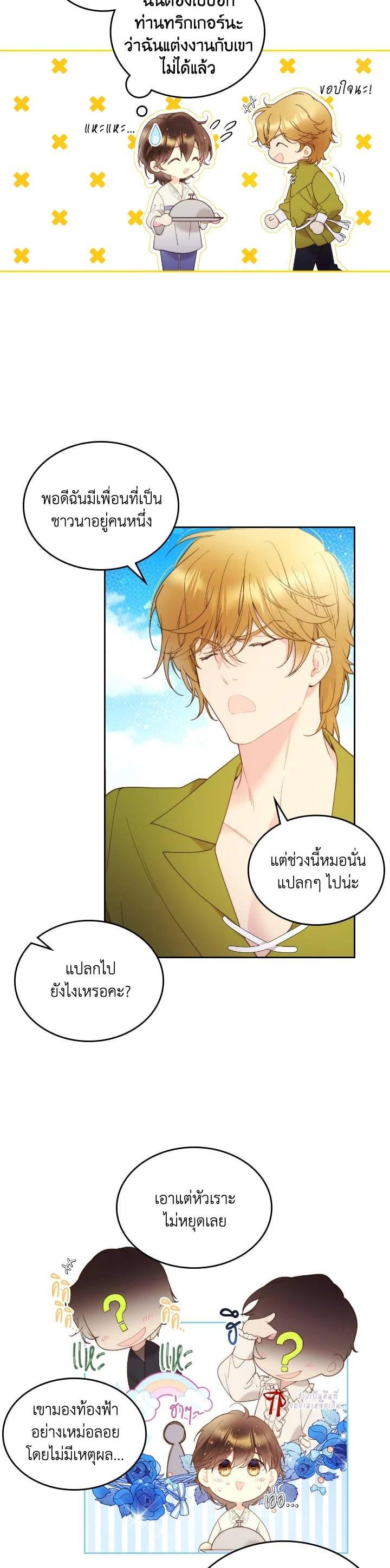 Manga-lc-com อ่านมังงะ อ่านการ์ตูน ออนไลน์ ฟรี Beatrice เจ้าหญิงเบียทริซ ตอนที่ 1 2 3 4 5 6 7 8 9 10 11 12 13 14 ฟรี ไม่มีโฆษณา Manga-lc - อ่าน มังงะ อ่าน การ์ตูน ออนไลน์ อ่านมังงะ ฟรี
