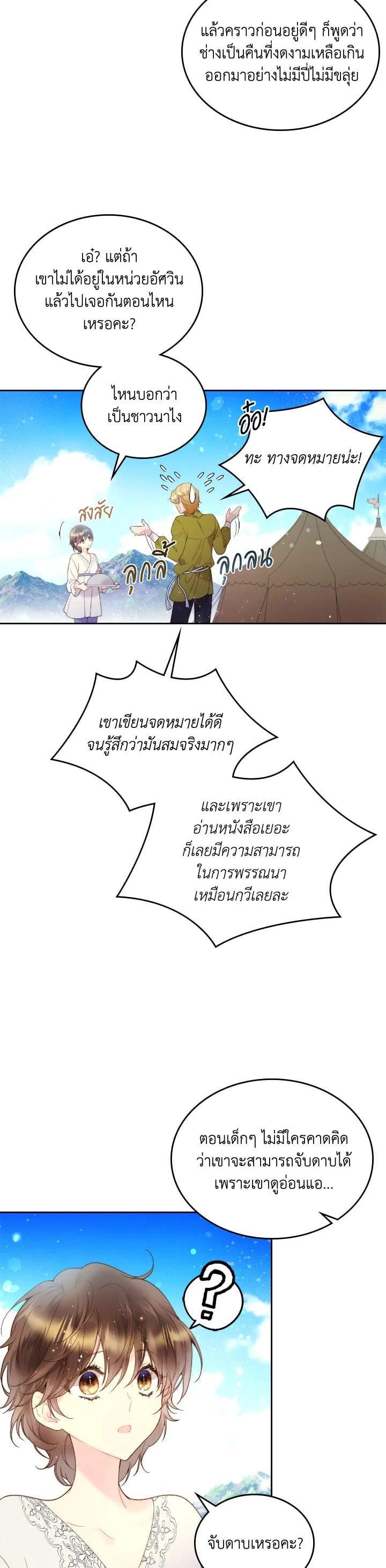 Manga-lc-com อ่านมังงะ อ่านการ์ตูน ออนไลน์ ฟรี Beatrice เจ้าหญิงเบียทริซ ตอนที่ 1 2 3 4 5 6 7 8 9 10 11 12 13 14 ฟรี ไม่มีโฆษณา Manga-lc - อ่าน มังงะ อ่าน การ์ตูน ออนไลน์ อ่านมังงะ ฟรี