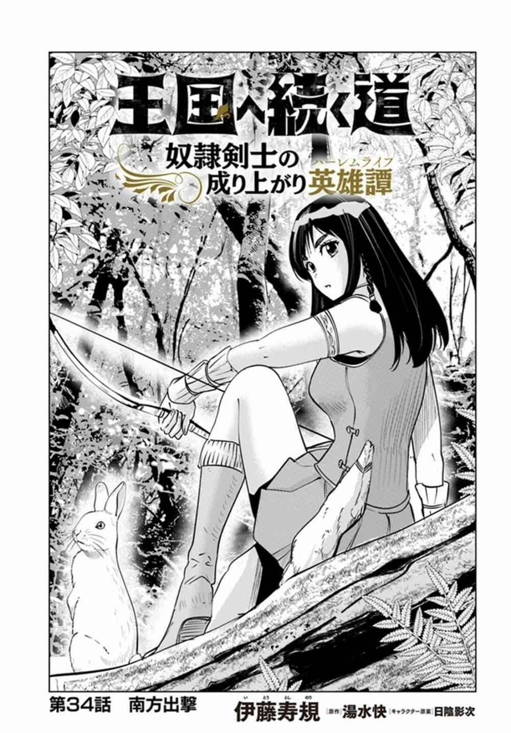 Manga-lc-com อ่านมังงะ อ่านการ์ตูน ออนไลน์ ฟรี Oukoku e Tsuzuku Michi – Dorei Kenshi no Nariagari Eiyuutan ตอนที่ 1 2 3 4 5 6 7 8 9 10 11 12 13 14 ฟรี ไม่มีโฆษณา Manga-lc - อ่าน มังงะ อ่าน การ์ตูน ออนไลน์ อ่านมังงะ ฟรี