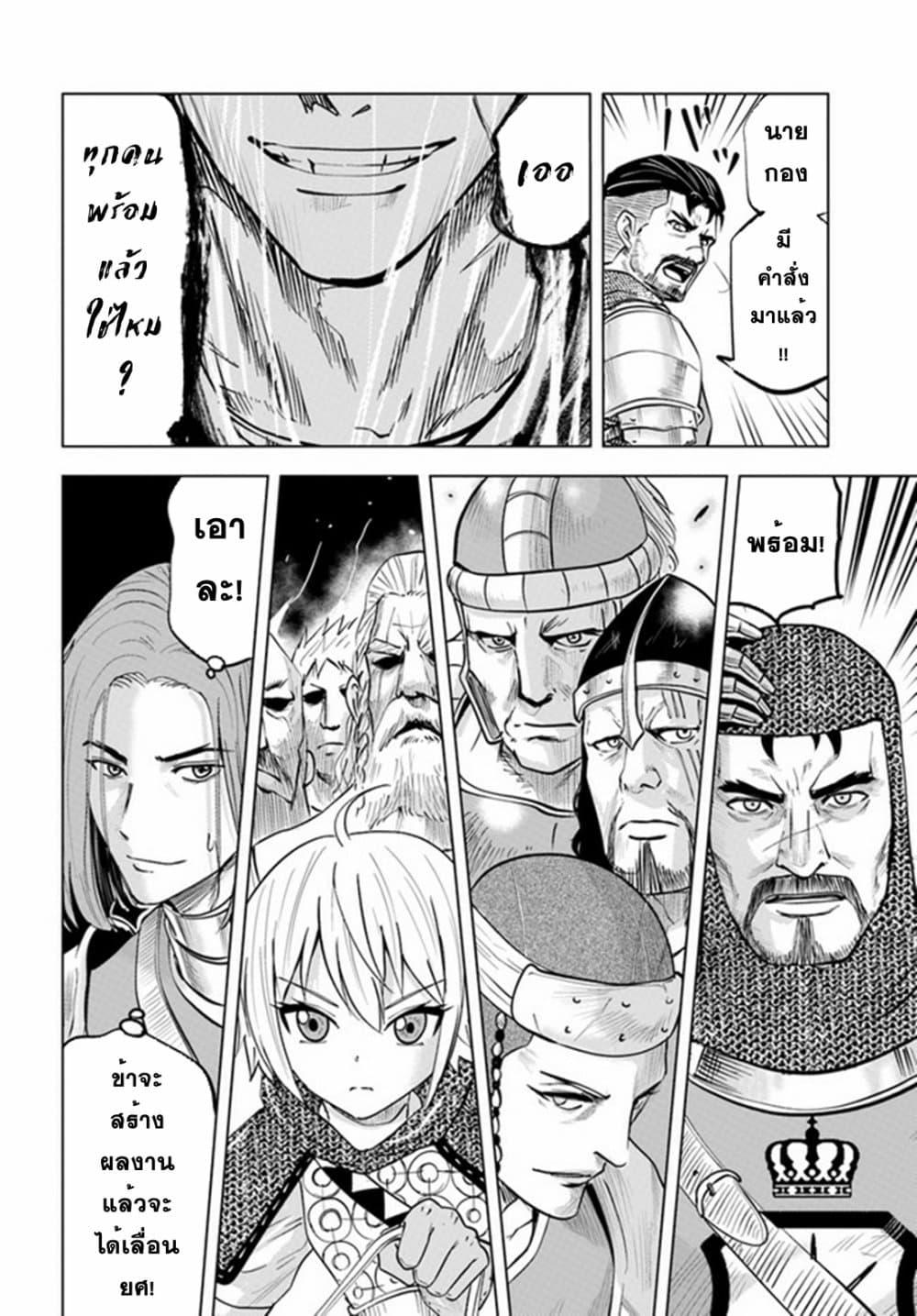 Manga-lc-com อ่านมังงะ อ่านการ์ตูน ออนไลน์ ฟรี Oukoku e Tsuzuku Michi – Dorei Kenshi no Nariagari Eiyuutan ตอนที่ 1 2 3 4 5 6 7 8 9 10 11 12 13 14 ฟรี ไม่มีโฆษณา Manga-lc - อ่าน มังงะ อ่าน การ์ตูน ออนไลน์ อ่านมังงะ ฟรี