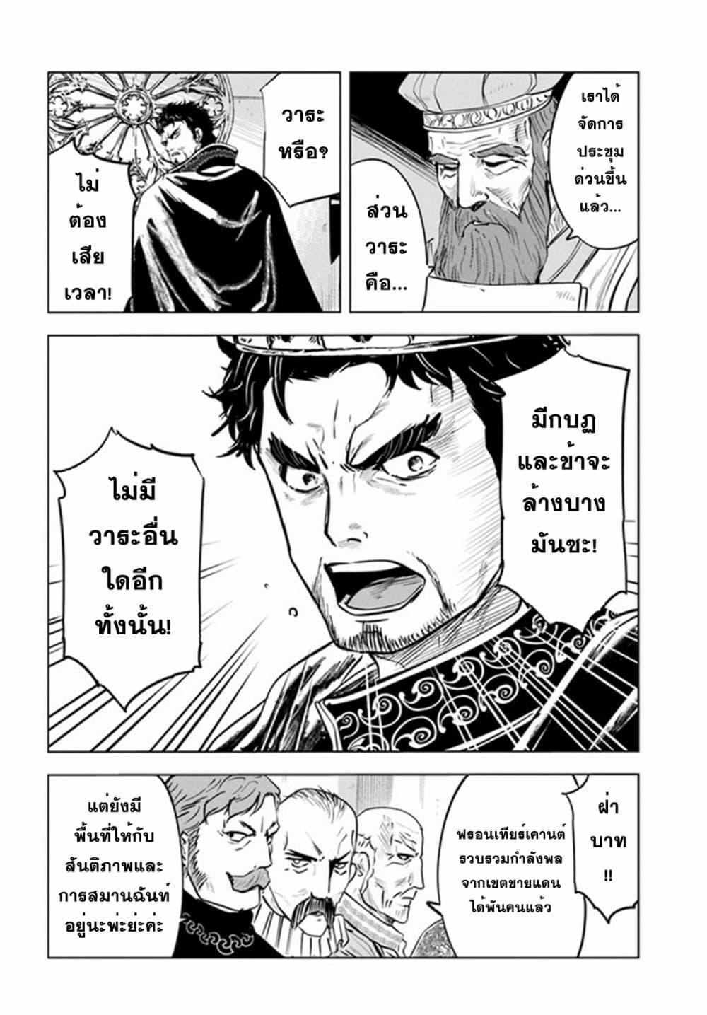 Manga-lc-com อ่านมังงะ อ่านการ์ตูน ออนไลน์ ฟรี Oukoku e Tsuzuku Michi – Dorei Kenshi no Nariagari Eiyuutan ตอนที่ 1 2 3 4 5 6 7 8 9 10 11 12 13 14 ฟรี ไม่มีโฆษณา Manga-lc - อ่าน มังงะ อ่าน การ์ตูน ออนไลน์ อ่านมังงะ ฟรี