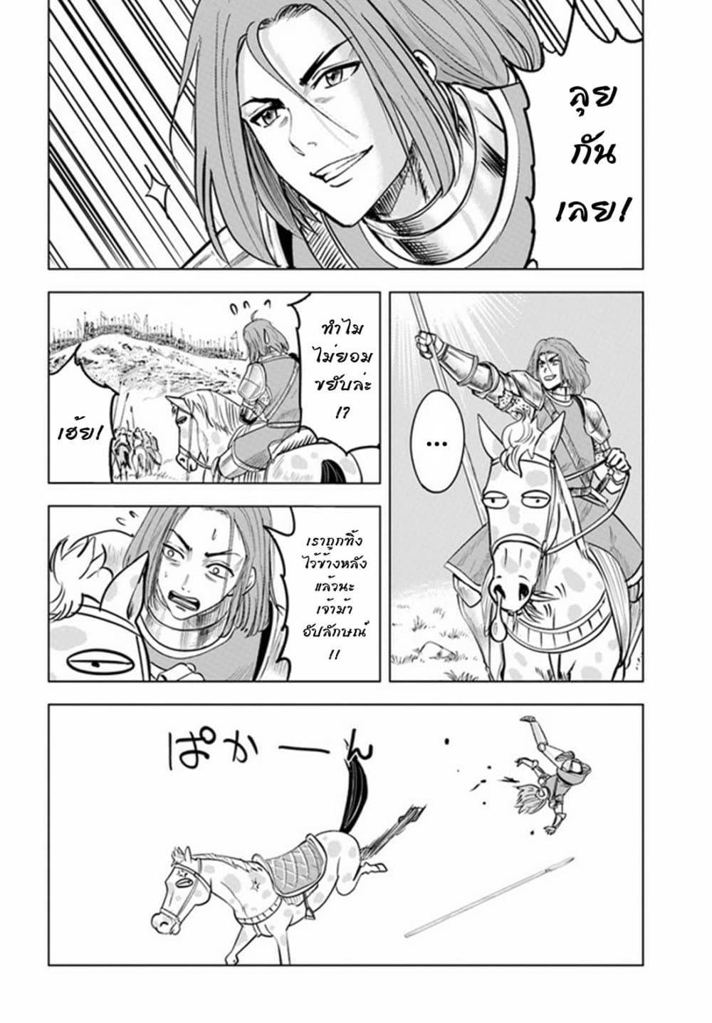 Manga-lc-com อ่านมังงะ อ่านการ์ตูน ออนไลน์ ฟรี Oukoku e Tsuzuku Michi – Dorei Kenshi no Nariagari Eiyuutan ตอนที่ 1 2 3 4 5 6 7 8 9 10 11 12 13 14 ฟรี ไม่มีโฆษณา Manga-lc - อ่าน มังงะ อ่าน การ์ตูน ออนไลน์ อ่านมังงะ ฟรี