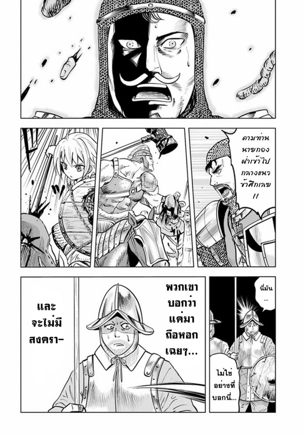 Manga-lc-com อ่านมังงะ อ่านการ์ตูน ออนไลน์ ฟรี Oukoku e Tsuzuku Michi – Dorei Kenshi no Nariagari Eiyuutan ตอนที่ 1 2 3 4 5 6 7 8 9 10 11 12 13 14 ฟรี ไม่มีโฆษณา Manga-lc - อ่าน มังงะ อ่าน การ์ตูน ออนไลน์ อ่านมังงะ ฟรี
