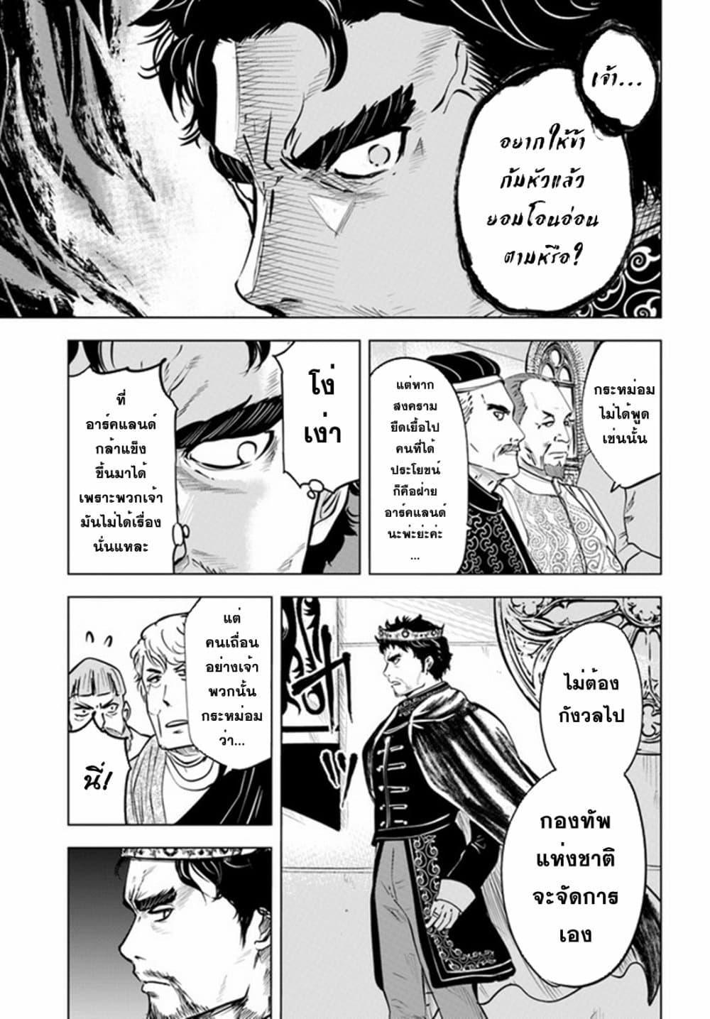 Manga-lc-com อ่านมังงะ อ่านการ์ตูน ออนไลน์ ฟรี Oukoku e Tsuzuku Michi – Dorei Kenshi no Nariagari Eiyuutan ตอนที่ 1 2 3 4 5 6 7 8 9 10 11 12 13 14 ฟรี ไม่มีโฆษณา Manga-lc - อ่าน มังงะ อ่าน การ์ตูน ออนไลน์ อ่านมังงะ ฟรี