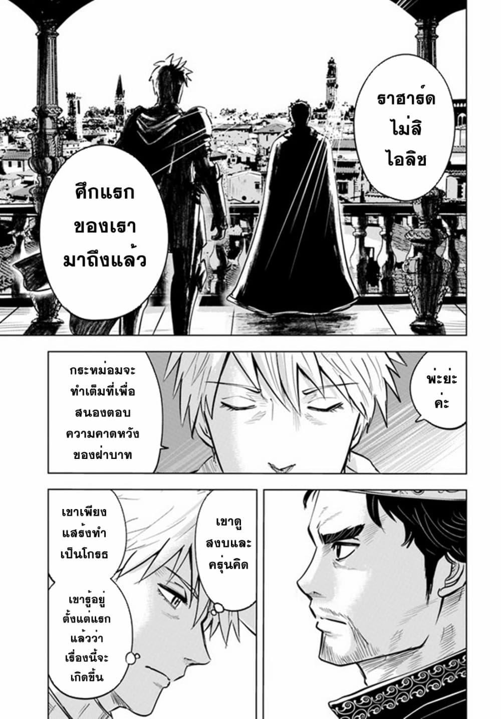 Manga-lc-com อ่านมังงะ อ่านการ์ตูน ออนไลน์ ฟรี Oukoku e Tsuzuku Michi – Dorei Kenshi no Nariagari Eiyuutan ตอนที่ 1 2 3 4 5 6 7 8 9 10 11 12 13 14 ฟรี ไม่มีโฆษณา Manga-lc - อ่าน มังงะ อ่าน การ์ตูน ออนไลน์ อ่านมังงะ ฟรี