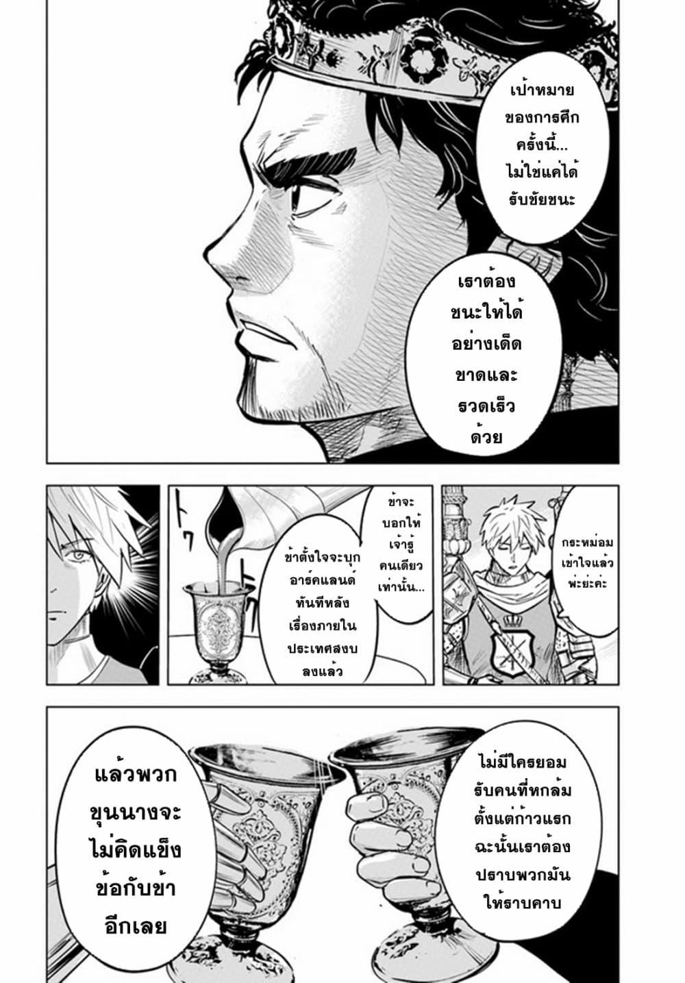 Manga-lc-com อ่านมังงะ อ่านการ์ตูน ออนไลน์ ฟรี Oukoku e Tsuzuku Michi – Dorei Kenshi no Nariagari Eiyuutan ตอนที่ 1 2 3 4 5 6 7 8 9 10 11 12 13 14 ฟรี ไม่มีโฆษณา Manga-lc - อ่าน มังงะ อ่าน การ์ตูน ออนไลน์ อ่านมังงะ ฟรี
