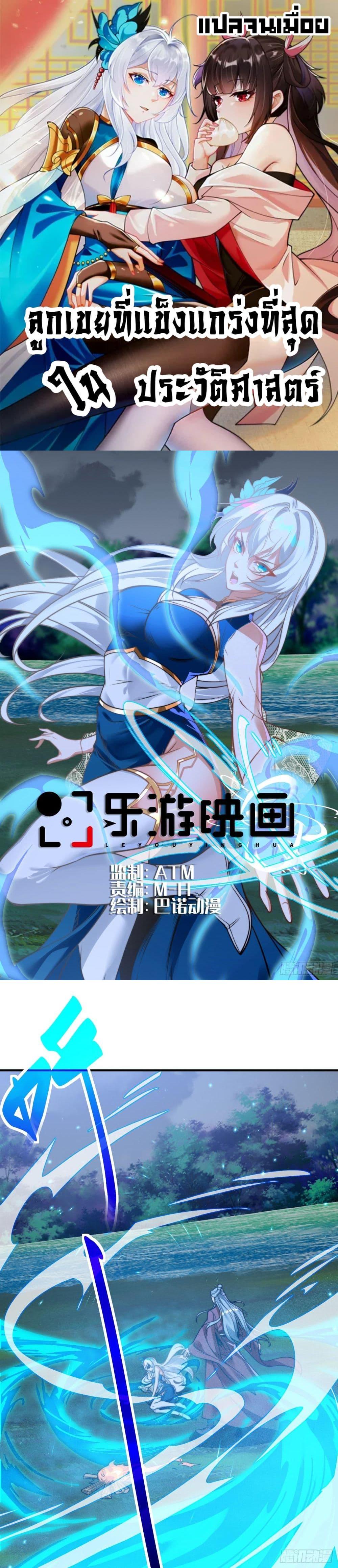 Manga-lc-com อ่านมังงะ อ่านการ์ตูน ออนไลน์ ฟรี ลูกเขยที่แข็งแกร่งที่สุดในประวัติศาสตร์ ตอนที่ 1 2 3 4 5 6 7 8 9 10 11 12 13 14 ฟรี ไม่มีโฆษณา Manga-lc - อ่าน มังงะ อ่าน การ์ตูน ออนไลน์ อ่านมังงะ ฟรี