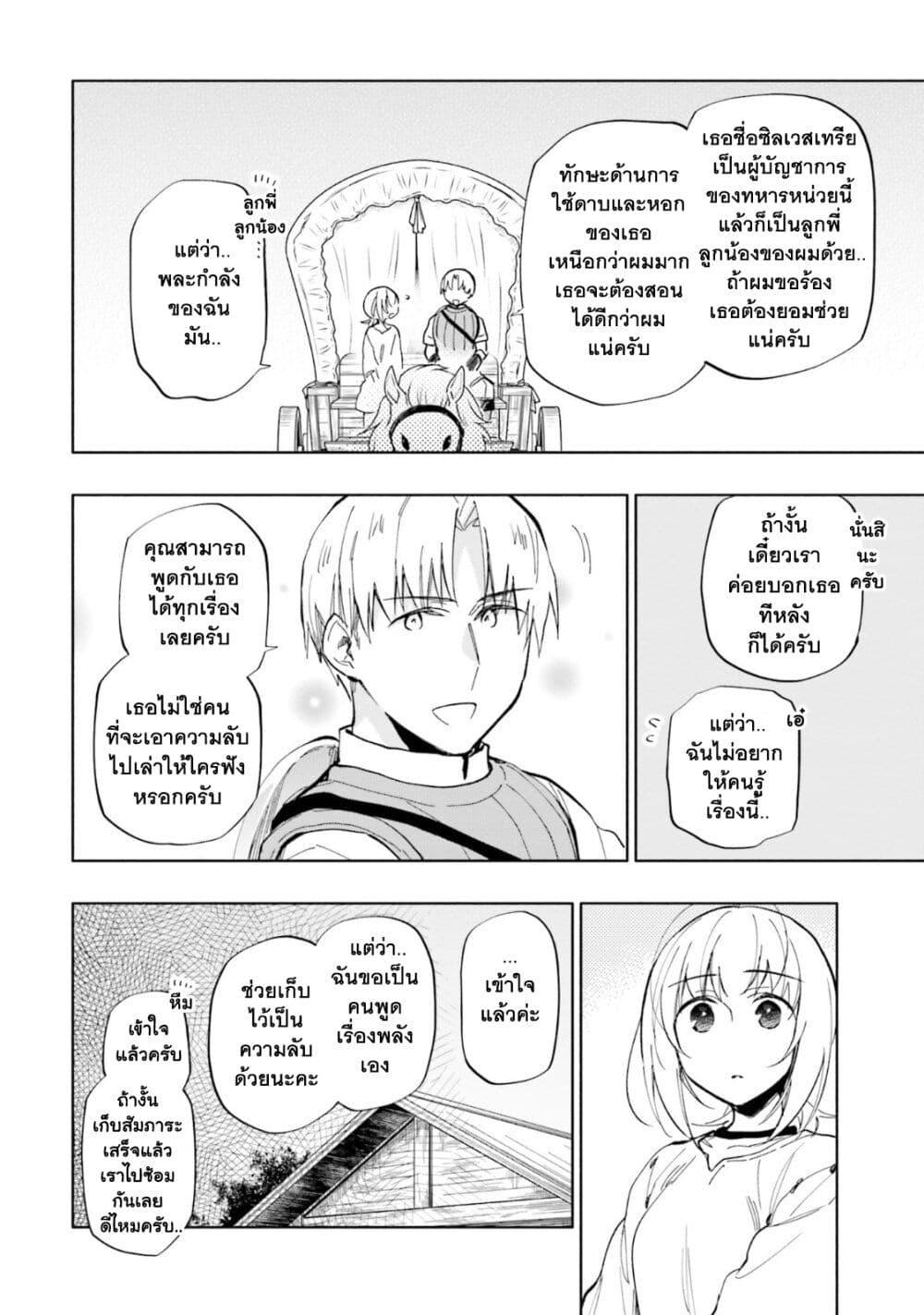 Manga-lc-com อ่านมังงะ อ่านการ์ตูน ออนไลน์ ฟรี Takarakuji de 40-oku Atattandakedo Isekai ni Ijuu Suru ตอนที่ 1 2 3 4 5 6 7 8 9 10 11 12 13 14 ฟรี ไม่มีโฆษณา Manga-lc - อ่าน มังงะ อ่าน การ์ตูน ออนไลน์ อ่านมังงะ ฟรี