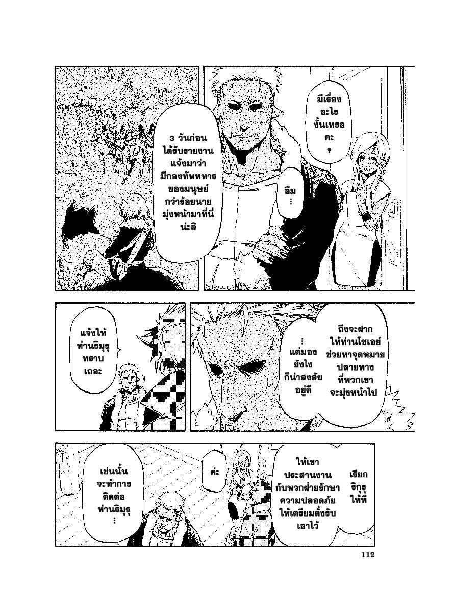 Manga-lc-com อ่านมังงะ อ่านการ์ตูน ออนไลน์ ฟรี Tensei shitara Slime Datta Ken ตอนที่ 1 2 3 4 5 6 7 8 9 10 11 12 13 14 ฟรี ไม่มีโฆษณา Manga-lc - อ่าน มังงะ อ่าน การ์ตูน ออนไลน์ อ่านมังงะ ฟรี