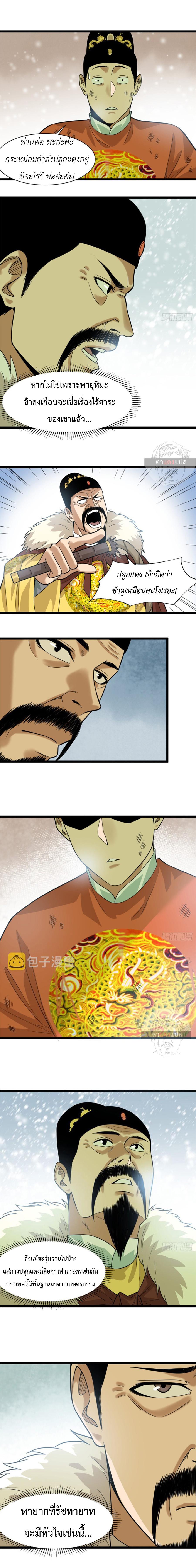Manga-lc-com อ่านมังงะ อ่านการ์ตูน ออนไลน์ ฟรี Ming Dynasty’s Prodigal Son ตอนที่ 1 2 3 4 5 6 7 8 9 10 11 12 13 14 ฟรี ไม่มีโฆษณา Manga-lc - อ่าน มังงะ อ่าน การ์ตูน ออนไลน์ อ่านมังงะ ฟรี
