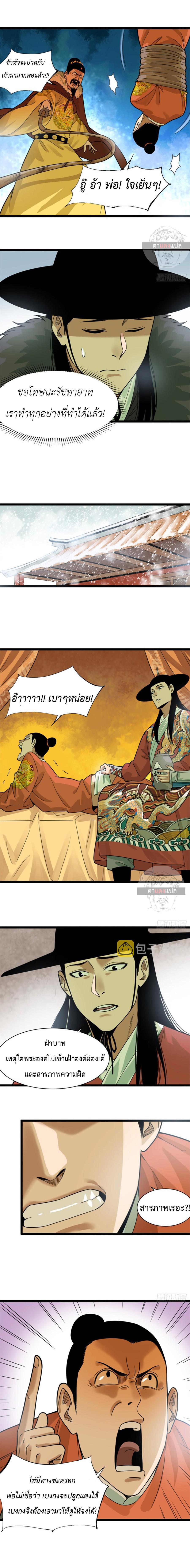 Manga-lc-com อ่านมังงะ อ่านการ์ตูน ออนไลน์ ฟรี Ming Dynasty’s Prodigal Son ตอนที่ 1 2 3 4 5 6 7 8 9 10 11 12 13 14 ฟรี ไม่มีโฆษณา Manga-lc - อ่าน มังงะ อ่าน การ์ตูน ออนไลน์ อ่านมังงะ ฟรี