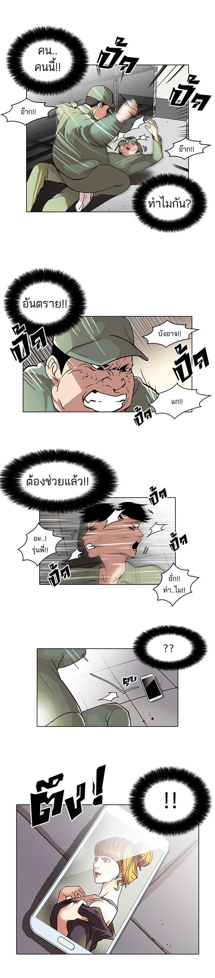Manga-lc-com อ่านมังงะ อ่านการ์ตูน ออนไลน์ ฟรี Lookism ตอนที่ 1 2 3 4 5 6 7 8 9 10 11 12 13 14 ฟรี ไม่มีโฆษณา Manga-lc - อ่าน มังงะ อ่าน การ์ตูน ออนไลน์ อ่านมังงะ ฟรี