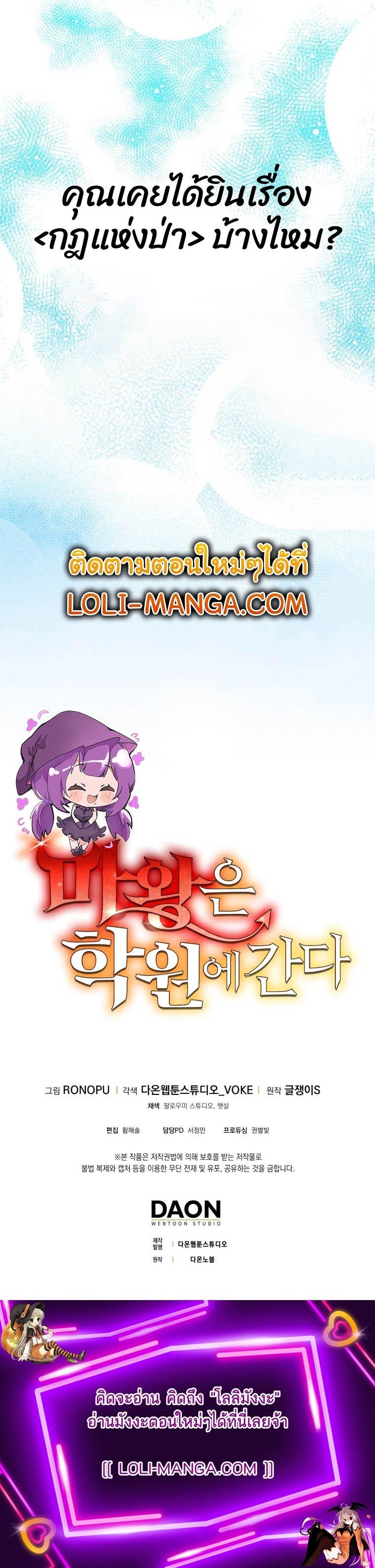 Manga-lc-com อ่านมังงะ อ่านการ์ตูน ออนไลน์ ฟรี The Demon Prince goes to the Academy ตอนที่ 1 2 3 4 5 6 7 8 9 10 11 12 13 14 ฟรี ไม่มีโฆษณา Manga-lc - อ่าน มังงะ อ่าน การ์ตูน ออนไลน์ อ่านมังงะ ฟรี