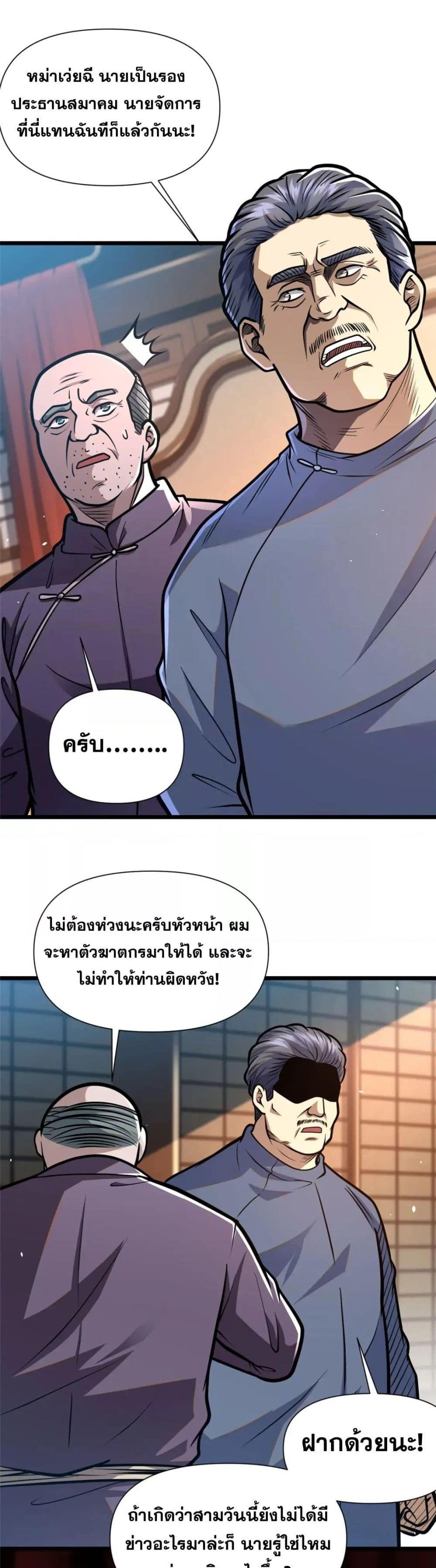 Manga-lc-com อ่านมังงะ อ่านการ์ตูน ออนไลน์ ฟรี TheBestMedica ตอนที่ 1 2 3 4 5 6 7 8 9 10 11 12 13 14 ฟรี ไม่มีโฆษณา Manga-lc - อ่าน มังงะ อ่าน การ์ตูน ออนไลน์ อ่านมังงะ ฟรี