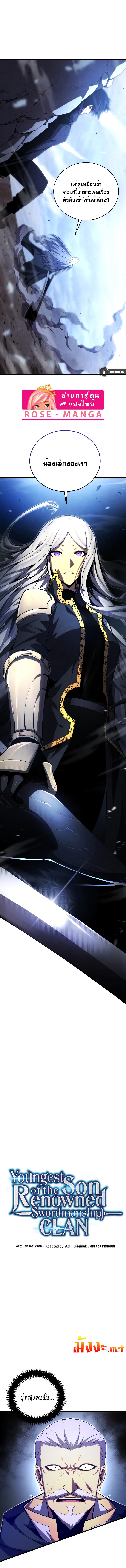 Manga-lc-com อ่านมังงะ อ่านการ์ตูน ออนไลน์ ฟรี Swordmaster’s Youngest Son ตอนที่ 1 2 3 4 5 6 7 8 9 10 11 12 13 14 ฟรี ไม่มีโฆษณา Manga-lc - อ่าน มังงะ อ่าน การ์ตูน ออนไลน์ อ่านมังงะ ฟรี