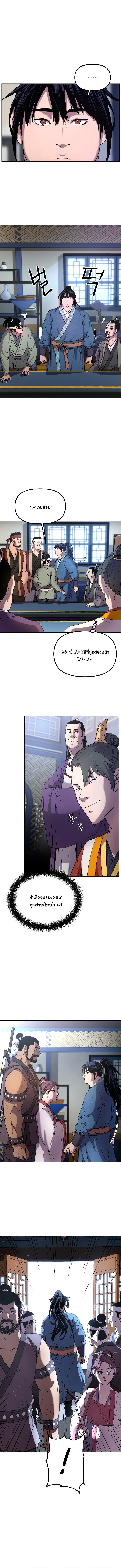 Manga-lc-com อ่านมังงะ อ่านการ์ตูน ออนไลน์ ฟรี Reincarnation of the Murim Clan’s Former Ranker ตอนที่ 1 2 3 4 5 6 7 8 9 10 11 12 13 14 ฟรี ไม่มีโฆษณา Manga-lc - อ่าน มังงะ อ่าน การ์ตูน ออนไลน์ อ่านมังงะ ฟรี