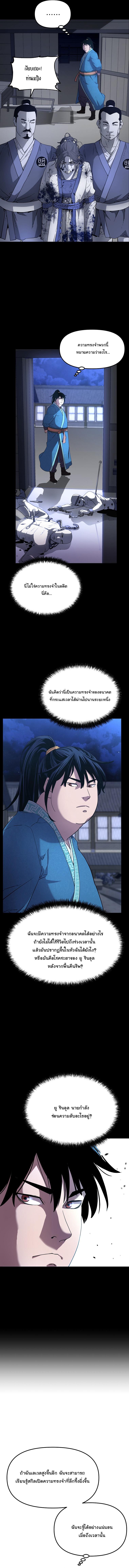 Manga-lc-com อ่านมังงะ อ่านการ์ตูน ออนไลน์ ฟรี Reincarnation of the Murim Clan’s Former Ranker ตอนที่ 1 2 3 4 5 6 7 8 9 10 11 12 13 14 ฟรี ไม่มีโฆษณา Manga-lc - อ่าน มังงะ อ่าน การ์ตูน ออนไลน์ อ่านมังงะ ฟรี