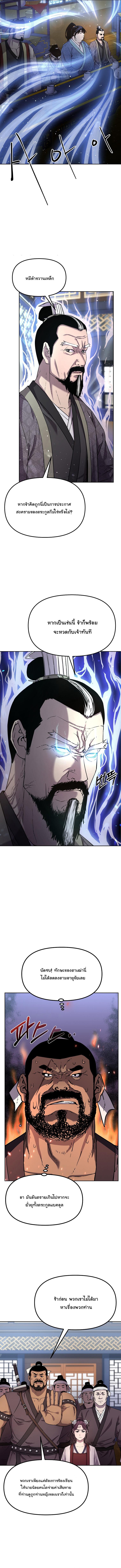 Manga-lc-com อ่านมังงะ อ่านการ์ตูน ออนไลน์ ฟรี Reincarnation of the Murim Clan’s Former Ranker ตอนที่ 1 2 3 4 5 6 7 8 9 10 11 12 13 14 ฟรี ไม่มีโฆษณา Manga-lc - อ่าน มังงะ อ่าน การ์ตูน ออนไลน์ อ่านมังงะ ฟรี