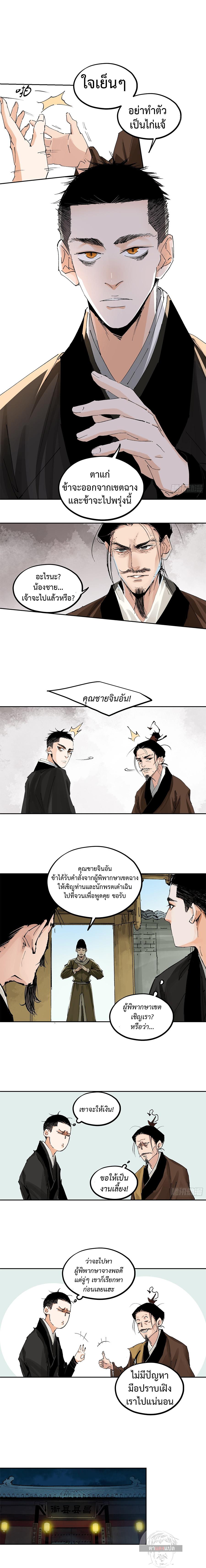 Manga-lc-com อ่านมังงะ อ่านการ์ตูน ออนไลน์ ฟรี Great Sage of the White Bones ตอนที่ 1 2 3 4 5 6 7 8 9 10 11 12 13 14 ฟรี ไม่มีโฆษณา Manga-lc - อ่าน มังงะ อ่าน การ์ตูน ออนไลน์ อ่านมังงะ ฟรี