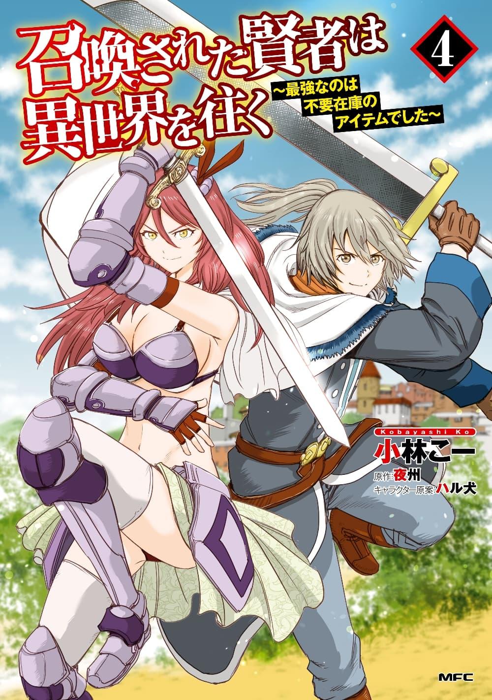 Manga-lc-com อ่านมังงะ อ่านการ์ตูน ออนไลน์ ฟรี Shoukan sareta Kenja wa Isekai wo Yuku – Saikyou nano wa Fuyou Zaiko no Item deshita ตอนที่ 1 2 3 4 5 6 7 8 9 10 11 12 13 14 ฟรี ไม่มีโฆษณา Manga-lc - อ่าน มังงะ อ่าน การ์ตูน ออนไลน์ อ่านมังงะ ฟรี