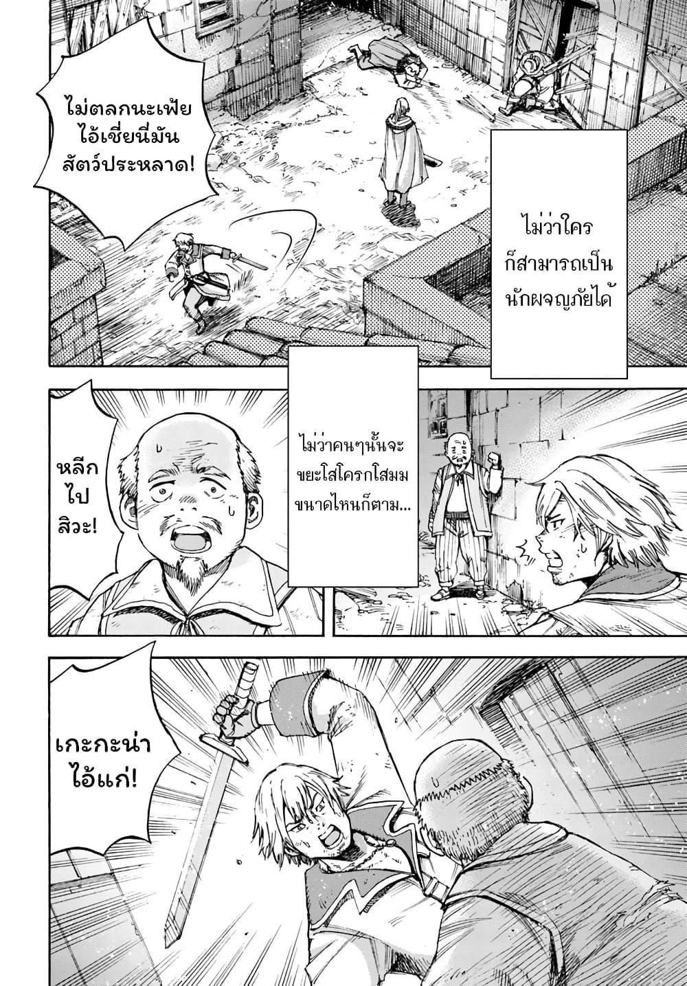 Manga-lc-com อ่านมังงะ อ่านการ์ตูน ออนไลน์ ฟรี Shoukan sareta Kenja wa Isekai wo Yuku – Saikyou nano wa Fuyou Zaiko no Item deshita ตอนที่ 1 2 3 4 5 6 7 8 9 10 11 12 13 14 ฟรี ไม่มีโฆษณา Manga-lc - อ่าน มังงะ อ่าน การ์ตูน ออนไลน์ อ่านมังงะ ฟรี