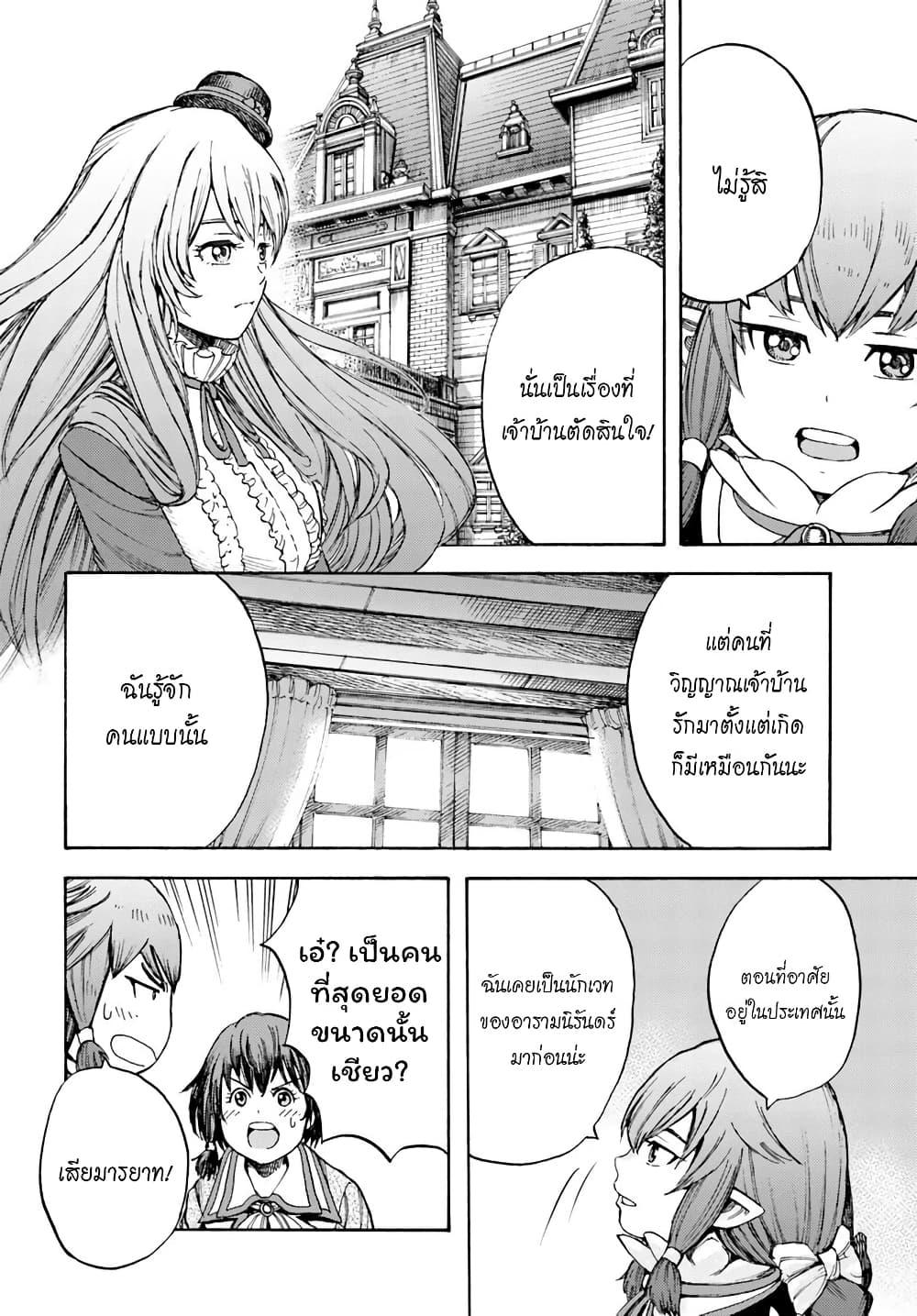 Manga-lc-com อ่านมังงะ อ่านการ์ตูน ออนไลน์ ฟรี Shoukan sareta Kenja wa Isekai wo Yuku – Saikyou nano wa Fuyou Zaiko no Item deshita ตอนที่ 1 2 3 4 5 6 7 8 9 10 11 12 13 14 ฟรี ไม่มีโฆษณา Manga-lc - อ่าน มังงะ อ่าน การ์ตูน ออนไลน์ อ่านมังงะ ฟรี