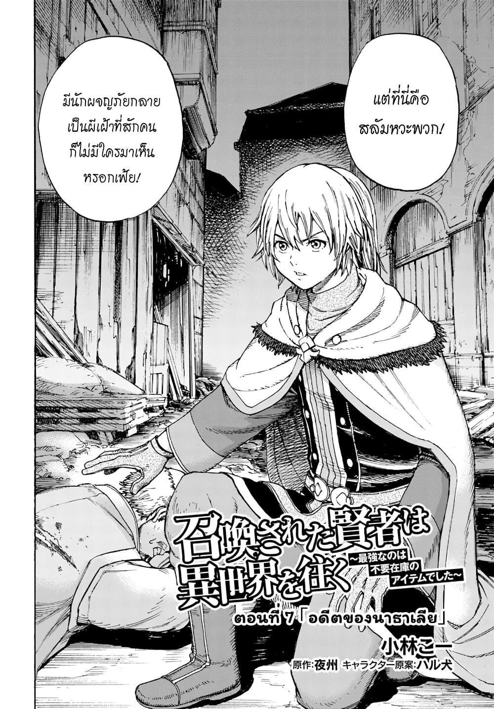 Manga-lc-com อ่านมังงะ อ่านการ์ตูน ออนไลน์ ฟรี Shoukan sareta Kenja wa Isekai wo Yuku – Saikyou nano wa Fuyou Zaiko no Item deshita ตอนที่ 1 2 3 4 5 6 7 8 9 10 11 12 13 14 ฟรี ไม่มีโฆษณา Manga-lc - อ่าน มังงะ อ่าน การ์ตูน ออนไลน์ อ่านมังงะ ฟรี
