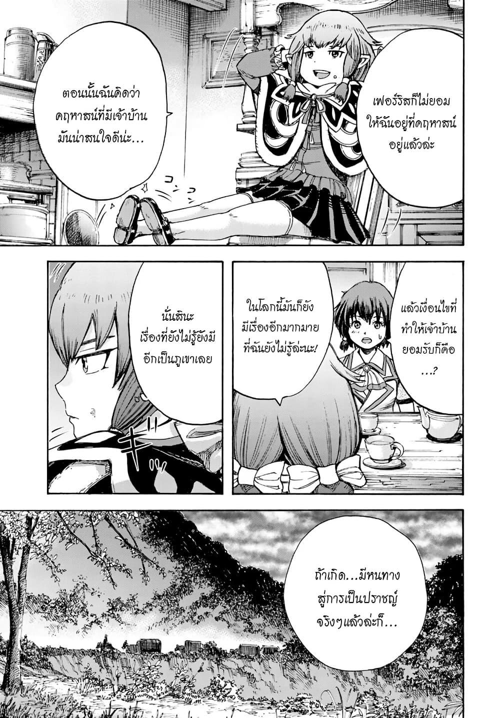 Manga-lc-com อ่านมังงะ อ่านการ์ตูน ออนไลน์ ฟรี Shoukan sareta Kenja wa Isekai wo Yuku – Saikyou nano wa Fuyou Zaiko no Item deshita ตอนที่ 1 2 3 4 5 6 7 8 9 10 11 12 13 14 ฟรี ไม่มีโฆษณา Manga-lc - อ่าน มังงะ อ่าน การ์ตูน ออนไลน์ อ่านมังงะ ฟรี