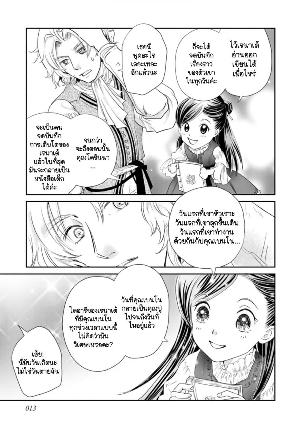 Manga-lc-com อ่านมังงะ อ่านการ์ตูน ออนไลน์ ฟรี Honzuki no Gekokujou Koushiki Comic Anthology ตอนที่ 1 2 3 4 5 6 7 8 9 10 11 12 13 14 ฟรี ไม่มีโฆษณา Manga-lc - อ่าน มังงะ อ่าน การ์ตูน ออนไลน์ อ่านมังงะ ฟรี