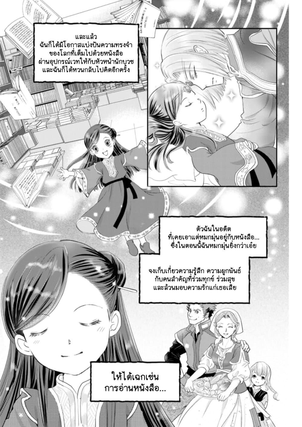 Manga-lc-com อ่านมังงะ อ่านการ์ตูน ออนไลน์ ฟรี Honzuki no Gekokujou Koushiki Comic Anthology ตอนที่ 1 2 3 4 5 6 7 8 9 10 11 12 13 14 ฟรี ไม่มีโฆษณา Manga-lc - อ่าน มังงะ อ่าน การ์ตูน ออนไลน์ อ่านมังงะ ฟรี