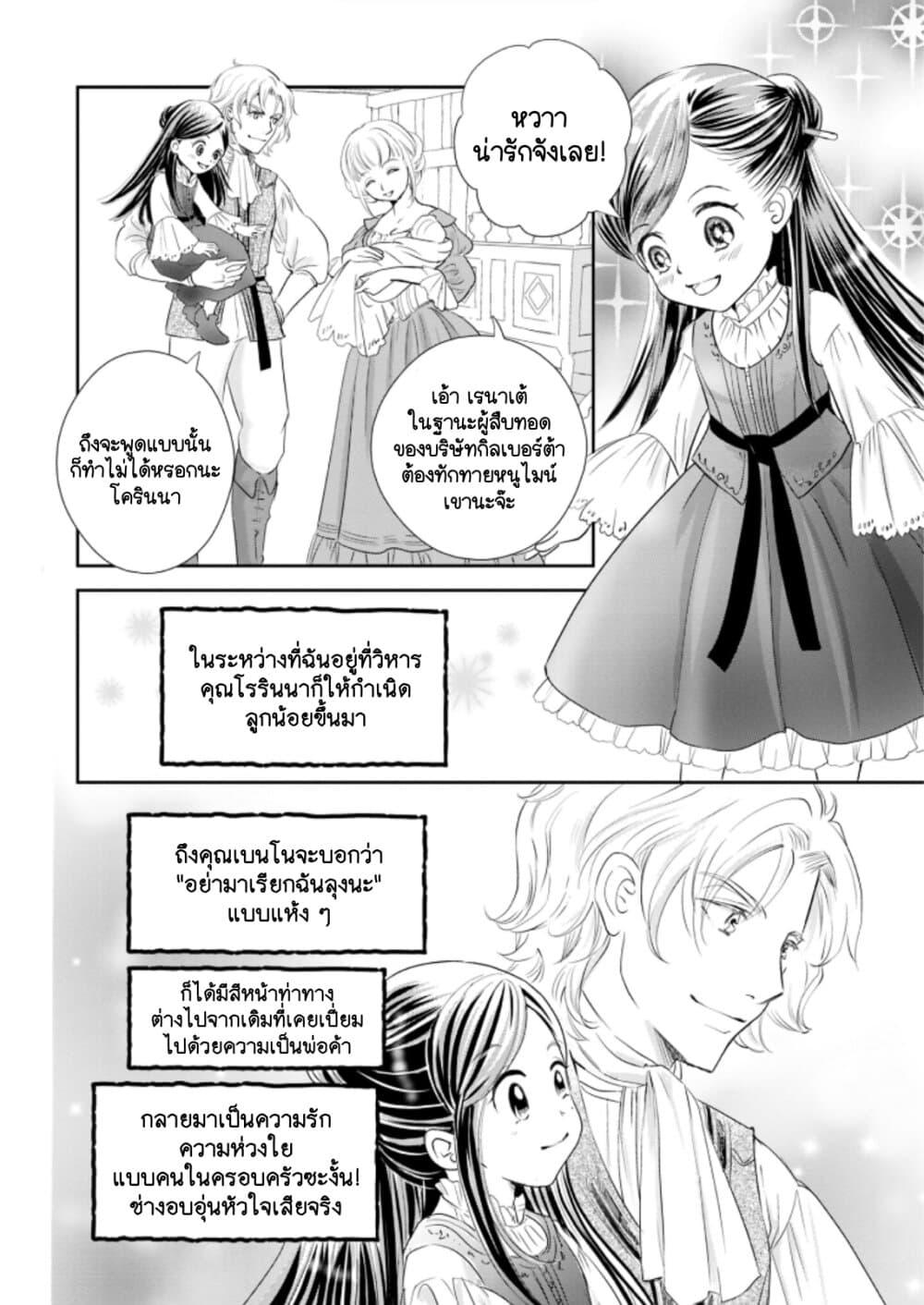 Manga-lc-com อ่านมังงะ อ่านการ์ตูน ออนไลน์ ฟรี Honzuki no Gekokujou Koushiki Comic Anthology ตอนที่ 1 2 3 4 5 6 7 8 9 10 11 12 13 14 ฟรี ไม่มีโฆษณา Manga-lc - อ่าน มังงะ อ่าน การ์ตูน ออนไลน์ อ่านมังงะ ฟรี
