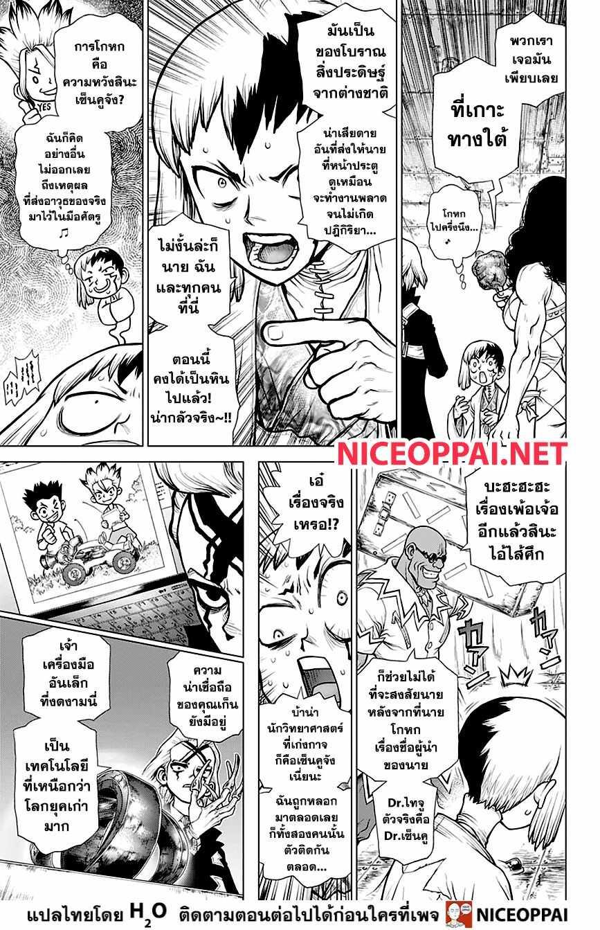 Manga-lc-com อ่านมังงะ อ่านการ์ตูน ออนไลน์ ฟรี Dr.Stone ตอนที่ 1 2 3 4 5 6 7 8 9 10 11 12 13 14 ฟรี ไม่มีโฆษณา Manga-lc - อ่าน มังงะ อ่าน การ์ตูน ออนไลน์ อ่านมังงะ ฟรี