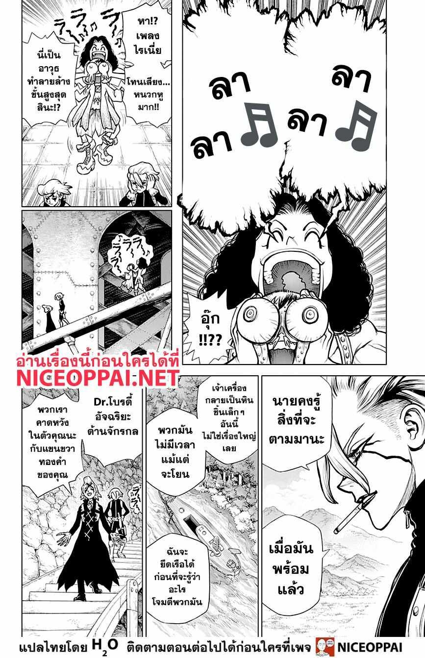 Manga-lc-com อ่านมังงะ อ่านการ์ตูน ออนไลน์ ฟรี Dr.Stone ตอนที่ 1 2 3 4 5 6 7 8 9 10 11 12 13 14 ฟรี ไม่มีโฆษณา Manga-lc - อ่าน มังงะ อ่าน การ์ตูน ออนไลน์ อ่านมังงะ ฟรี