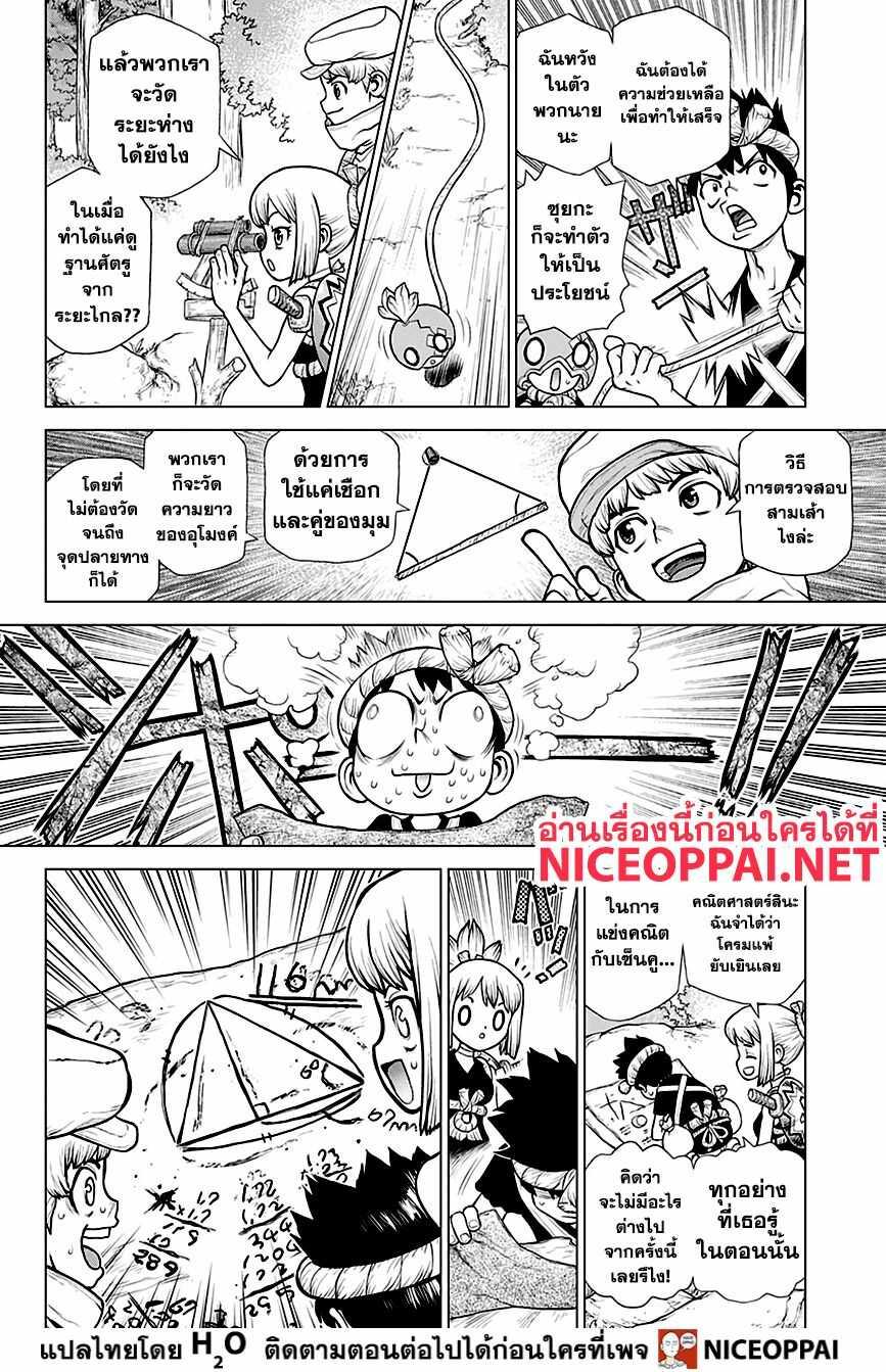Manga-lc-com อ่านมังงะ อ่านการ์ตูน ออนไลน์ ฟรี Dr.Stone ตอนที่ 1 2 3 4 5 6 7 8 9 10 11 12 13 14 ฟรี ไม่มีโฆษณา Manga-lc - อ่าน มังงะ อ่าน การ์ตูน ออนไลน์ อ่านมังงะ ฟรี