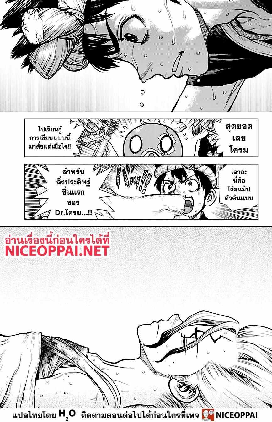 Manga-lc-com อ่านมังงะ อ่านการ์ตูน ออนไลน์ ฟรี Dr.Stone ตอนที่ 1 2 3 4 5 6 7 8 9 10 11 12 13 14 ฟรี ไม่มีโฆษณา Manga-lc - อ่าน มังงะ อ่าน การ์ตูน ออนไลน์ อ่านมังงะ ฟรี