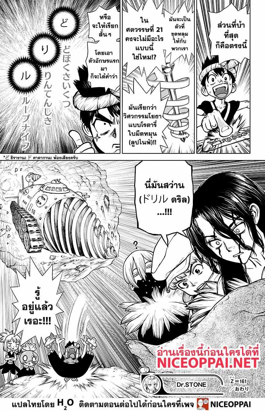 Manga-lc-com อ่านมังงะ อ่านการ์ตูน ออนไลน์ ฟรี Dr.Stone ตอนที่ 1 2 3 4 5 6 7 8 9 10 11 12 13 14 ฟรี ไม่มีโฆษณา Manga-lc - อ่าน มังงะ อ่าน การ์ตูน ออนไลน์ อ่านมังงะ ฟรี