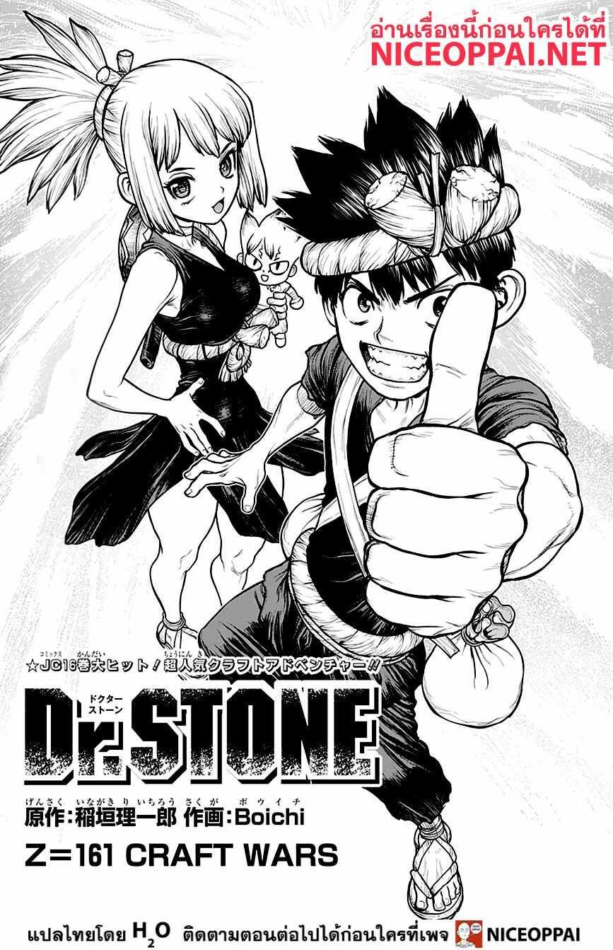 Manga-lc-com อ่านมังงะ อ่านการ์ตูน ออนไลน์ ฟรี Dr.Stone ตอนที่ 1 2 3 4 5 6 7 8 9 10 11 12 13 14 ฟรี ไม่มีโฆษณา Manga-lc - อ่าน มังงะ อ่าน การ์ตูน ออนไลน์ อ่านมังงะ ฟรี