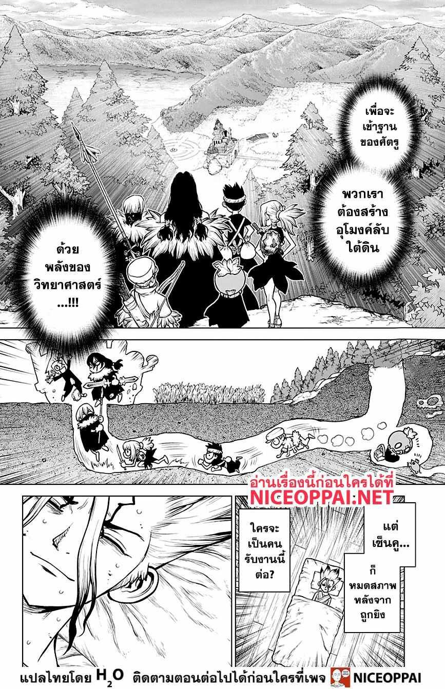 Manga-lc-com อ่านมังงะ อ่านการ์ตูน ออนไลน์ ฟรี Dr.Stone ตอนที่ 1 2 3 4 5 6 7 8 9 10 11 12 13 14 ฟรี ไม่มีโฆษณา Manga-lc - อ่าน มังงะ อ่าน การ์ตูน ออนไลน์ อ่านมังงะ ฟรี