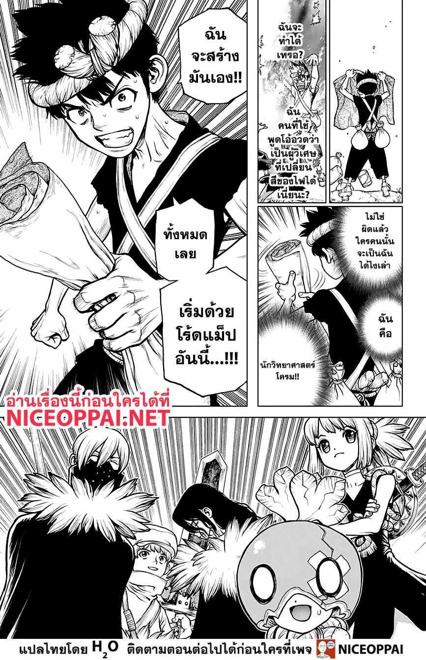 Manga-lc-com อ่านมังงะ อ่านการ์ตูน ออนไลน์ ฟรี Dr.Stone ตอนที่ 1 2 3 4 5 6 7 8 9 10 11 12 13 14 ฟรี ไม่มีโฆษณา Manga-lc - อ่าน มังงะ อ่าน การ์ตูน ออนไลน์ อ่านมังงะ ฟรี
