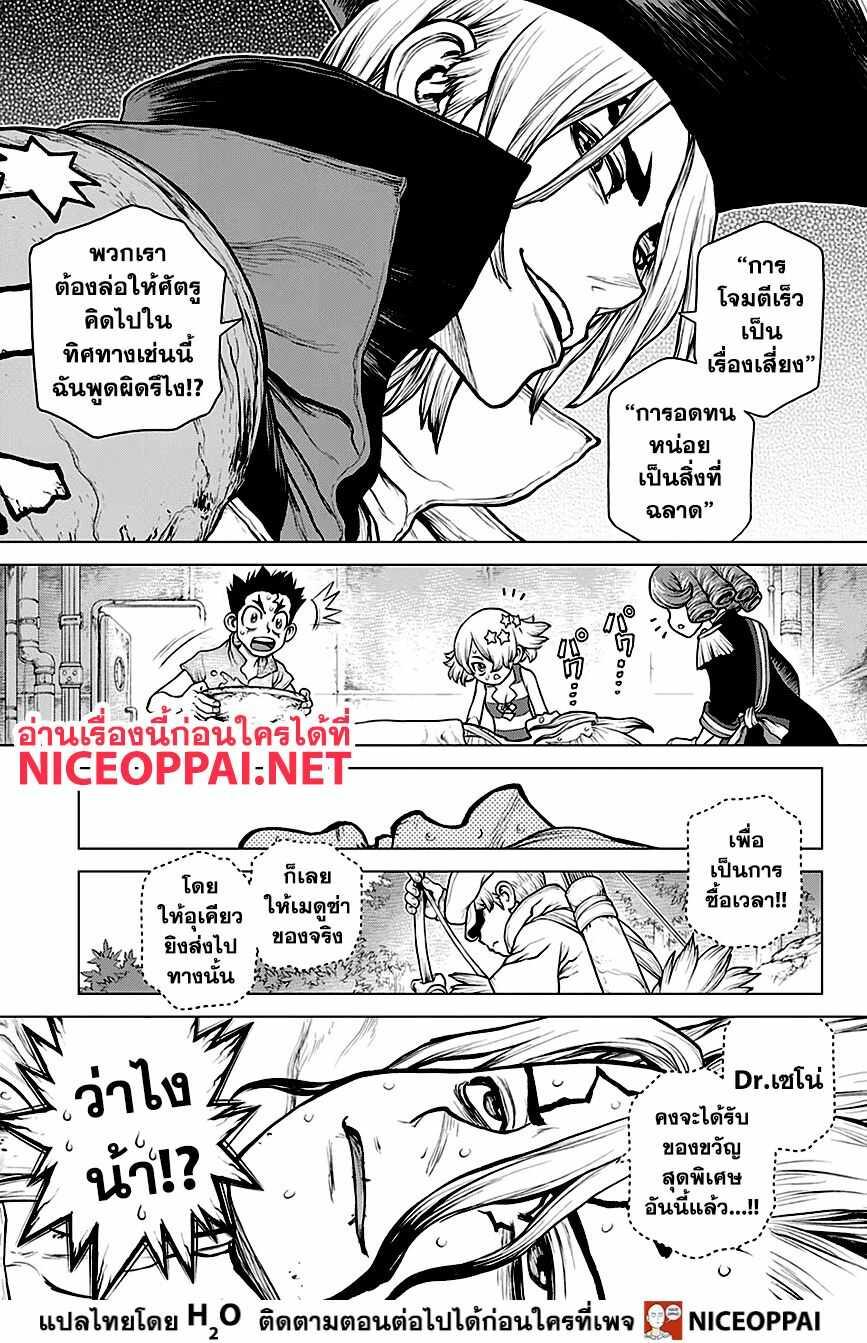 Manga-lc-com อ่านมังงะ อ่านการ์ตูน ออนไลน์ ฟรี Dr.Stone ตอนที่ 1 2 3 4 5 6 7 8 9 10 11 12 13 14 ฟรี ไม่มีโฆษณา Manga-lc - อ่าน มังงะ อ่าน การ์ตูน ออนไลน์ อ่านมังงะ ฟรี