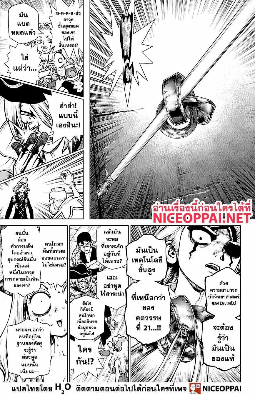 Manga-lc-com อ่านมังงะ อ่านการ์ตูน ออนไลน์ ฟรี Dr.Stone ตอนที่ 1 2 3 4 5 6 7 8 9 10 11 12 13 14 ฟรี ไม่มีโฆษณา Manga-lc - อ่าน มังงะ อ่าน การ์ตูน ออนไลน์ อ่านมังงะ ฟรี