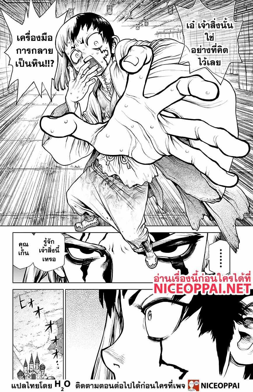 Manga-lc-com อ่านมังงะ อ่านการ์ตูน ออนไลน์ ฟรี Dr.Stone ตอนที่ 1 2 3 4 5 6 7 8 9 10 11 12 13 14 ฟรี ไม่มีโฆษณา Manga-lc - อ่าน มังงะ อ่าน การ์ตูน ออนไลน์ อ่านมังงะ ฟรี